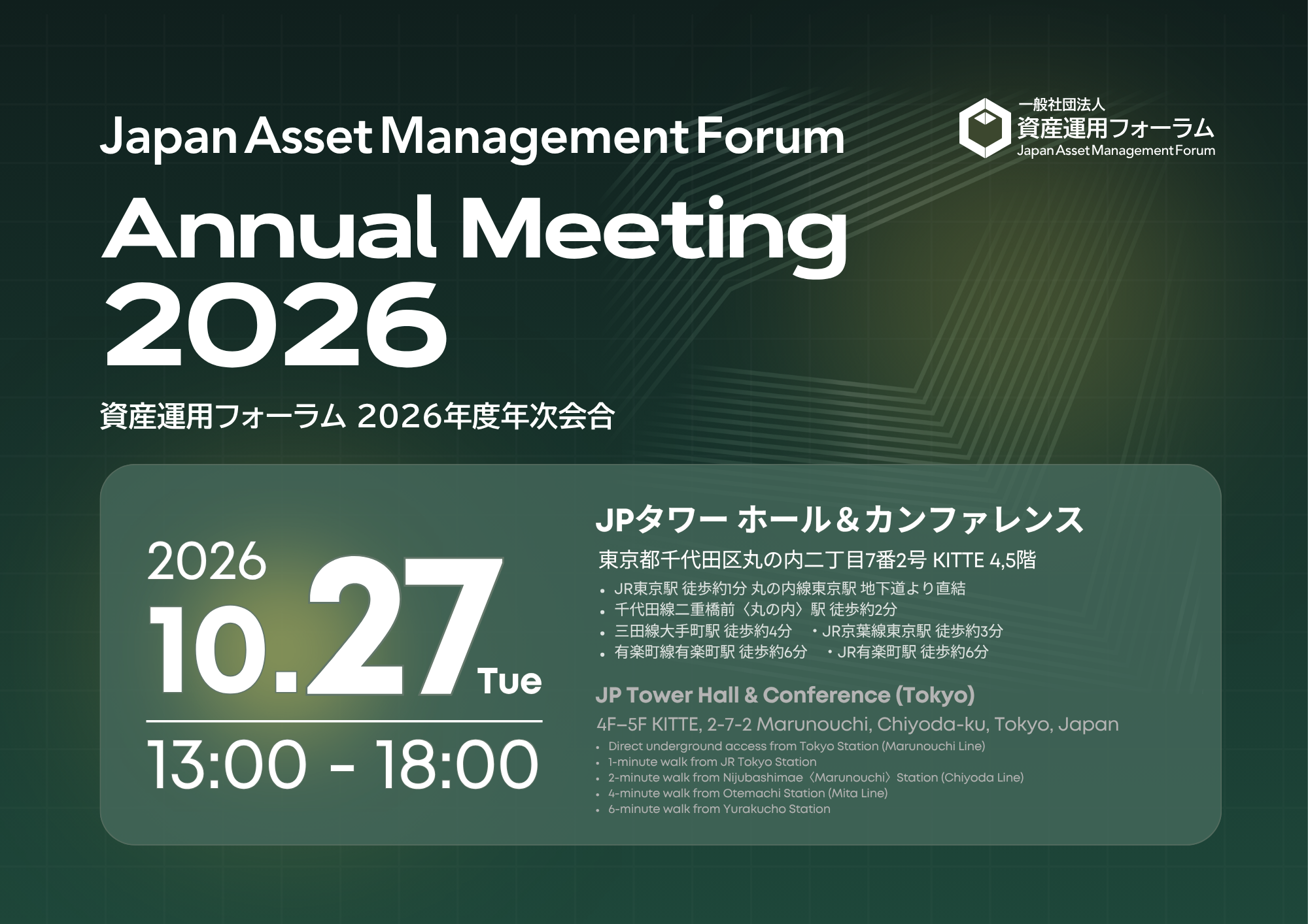 Japan Asset Management Forum Annual Meeting 2026