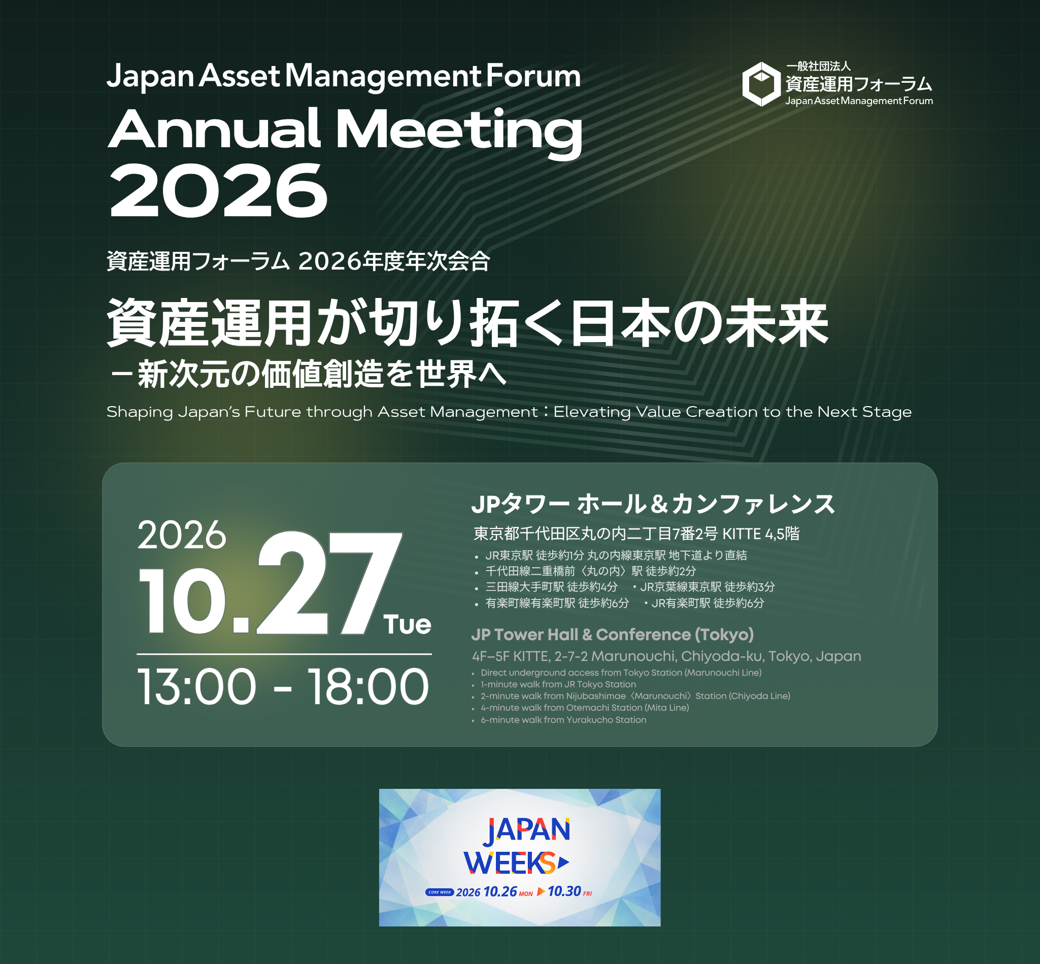 Japan Asset Management Forum Annual Meeting 2026