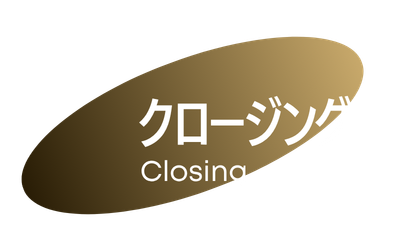 クロージング Closing